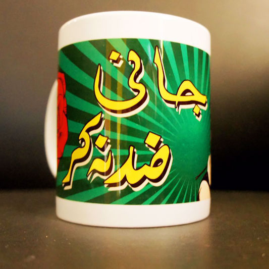JAANI ZIDD NA KER MUG