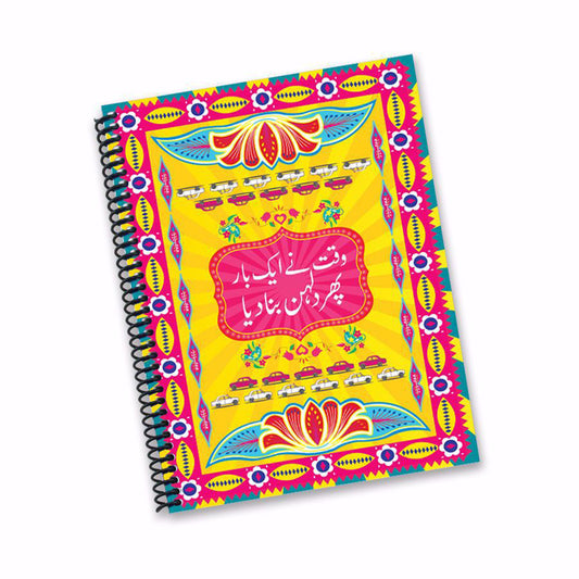 SADA SUHAAGAN NOTEBOOK