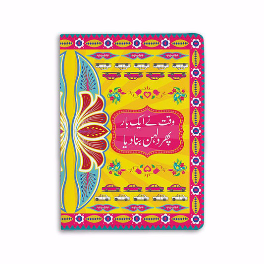 Sada Suhaagan Passport Cover