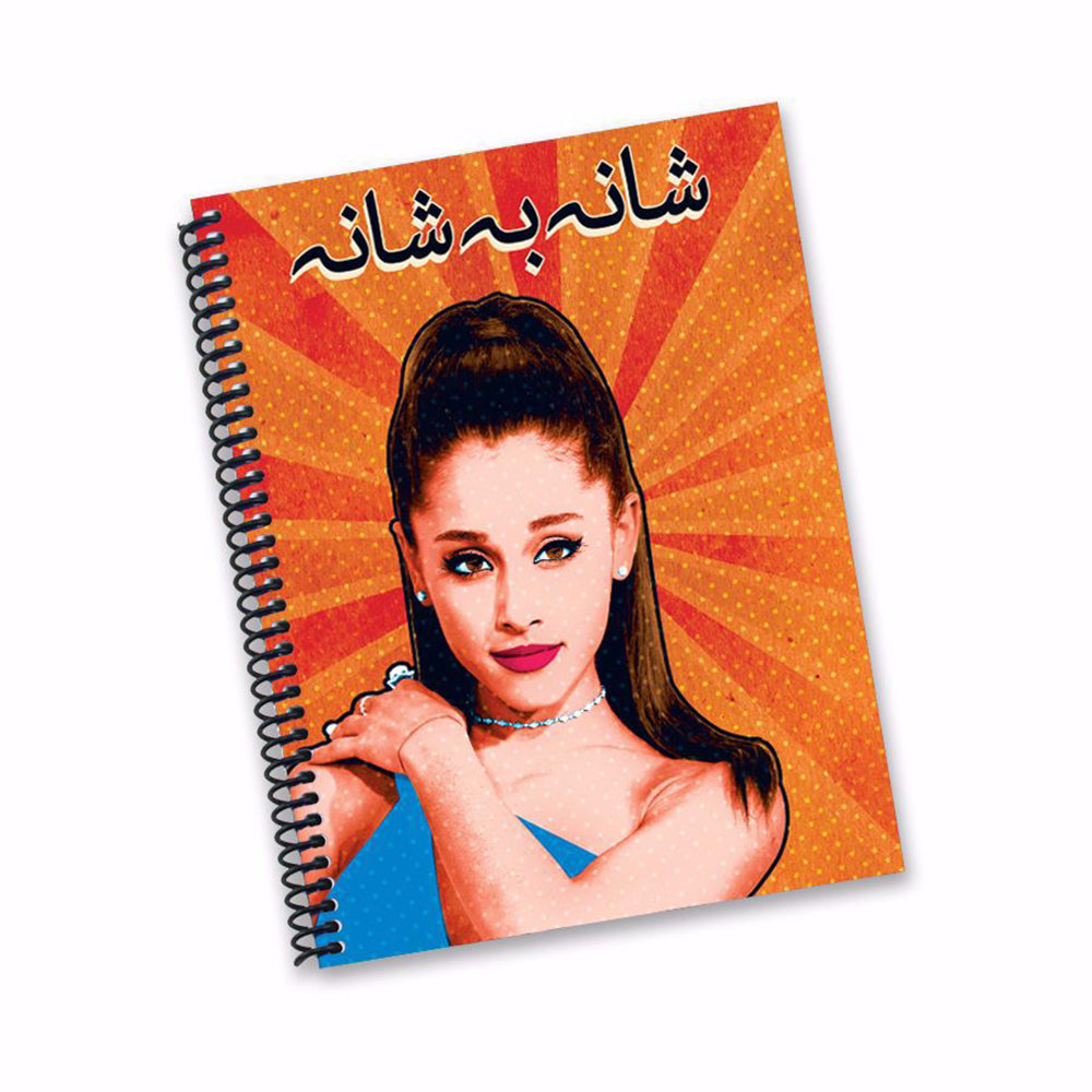 SIDE TO SIDE NOTEBOOK